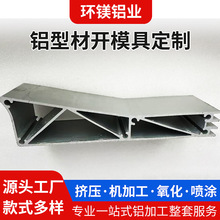 铝型材模具加工挤压散热器型材硬铝镁合金合金铝材高精度