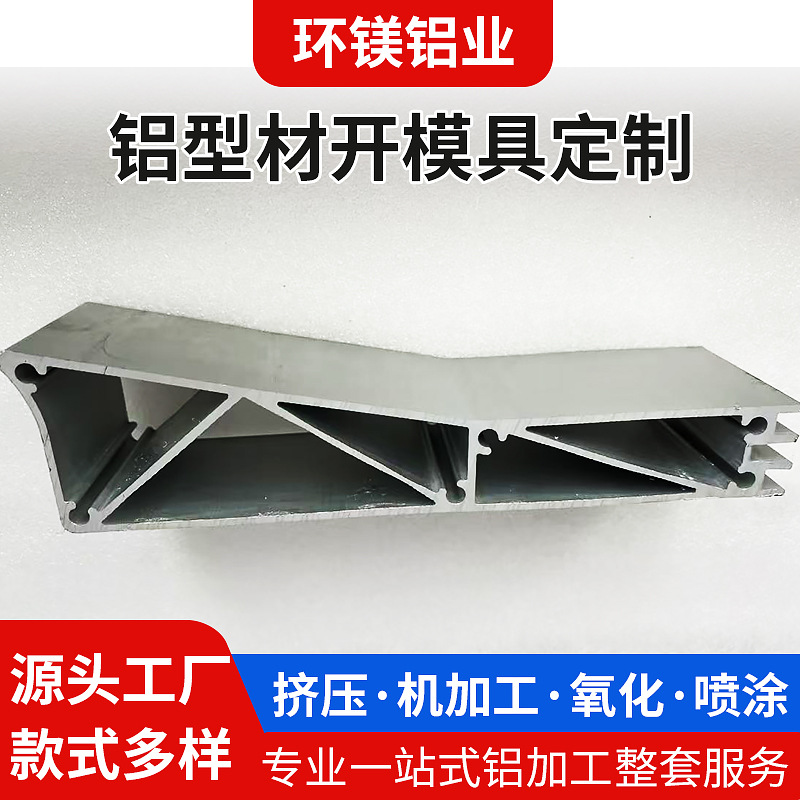铝型材模具加工挤压散热器型材硬铝镁合金合金铝材高精度