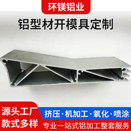 铝型材模具加工挤压散热器型材硬铝镁合金合金铝材高精度