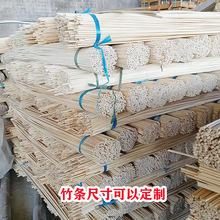 圆竹条竹0.5  0.6  0.8 0.3毫米原材料 加工各种尺寸浙江义乌货源