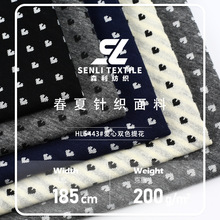 爱心双色提花面料200g春夏现货棉涤亲肤双面弹力布时尚连衣裙面料