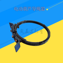 1T2T3T5T10T16T20T32T单梁行车排线器导绳器