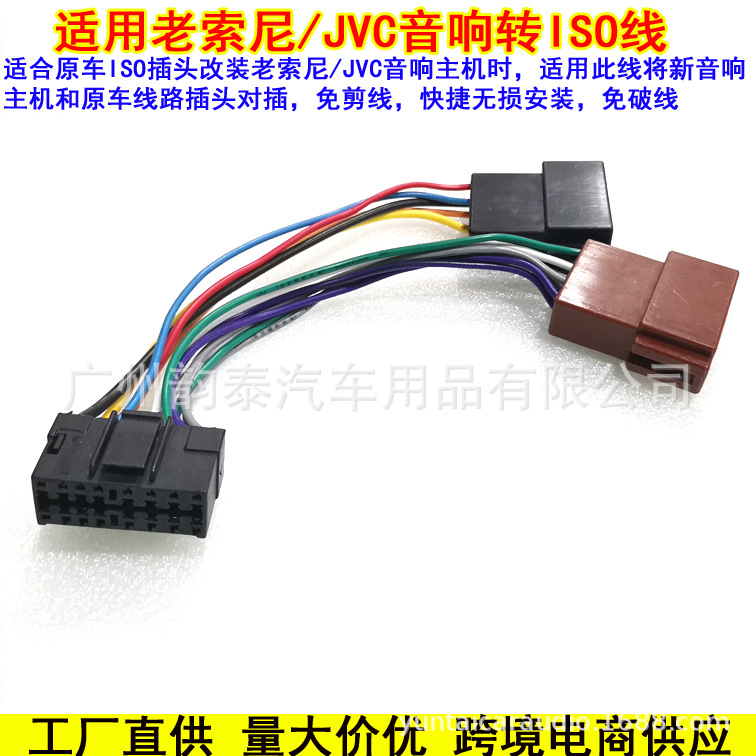 老索尼JVC转ISO母6.jpg