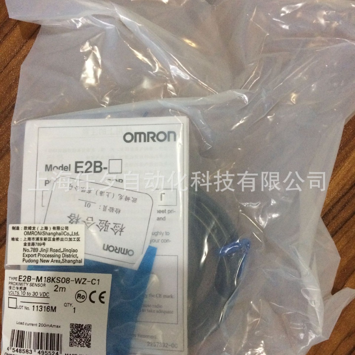 欧姆龙接近开关E2E-X20MD1-Z. 2M BY OMS