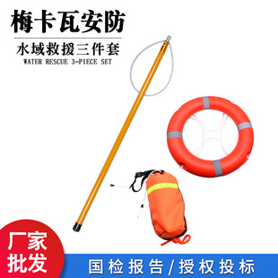 应急防溺水套装组合成人救生圈水上漂浮救生绳不锈钢救生杆三件套-阿里巴巴