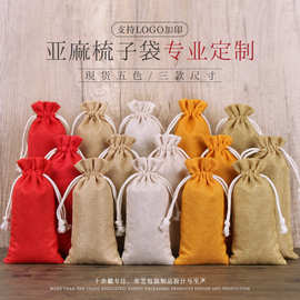 超源麻布束口袋现货抽绳圣诞礼品包装袋防尘文玩饰品亚麻布袋批发