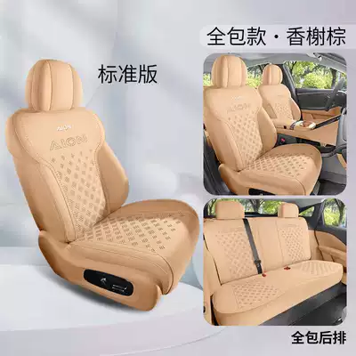 25 Models of Aion I60 Modelə uyğun (Original) oturacaq örtükləri - champs-brown-five-seater-full-coverage-standard-edition-exclusively-for-aian-i60