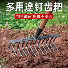 九齿钉耙翻地松土神器农用铁耙子平地搂草工具多功能刨地扒草农具