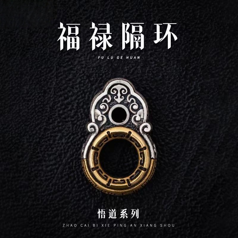 福禄隔环丨diy饰品葫芦隔片文玩配饰卡环手串侧挂道系配件|undefined