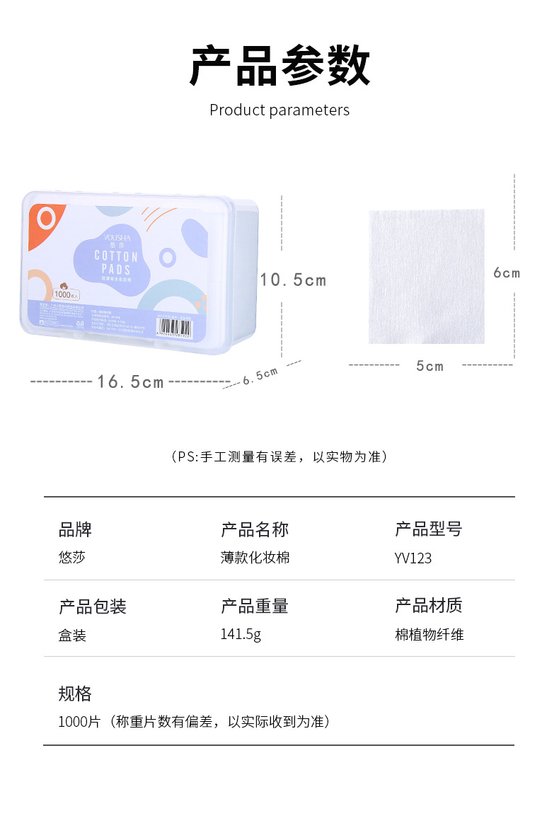 化妆棉_03