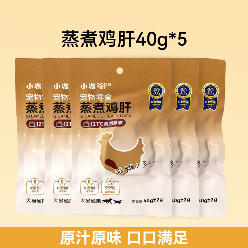 Bocadillos hervidos para gatos, pasto para gatos, pollo, aceite de pescado, tiras de gato, leche de cabra para perros, comida para mascotas, pechuga de pollo al vapor, bocadillos para gatos