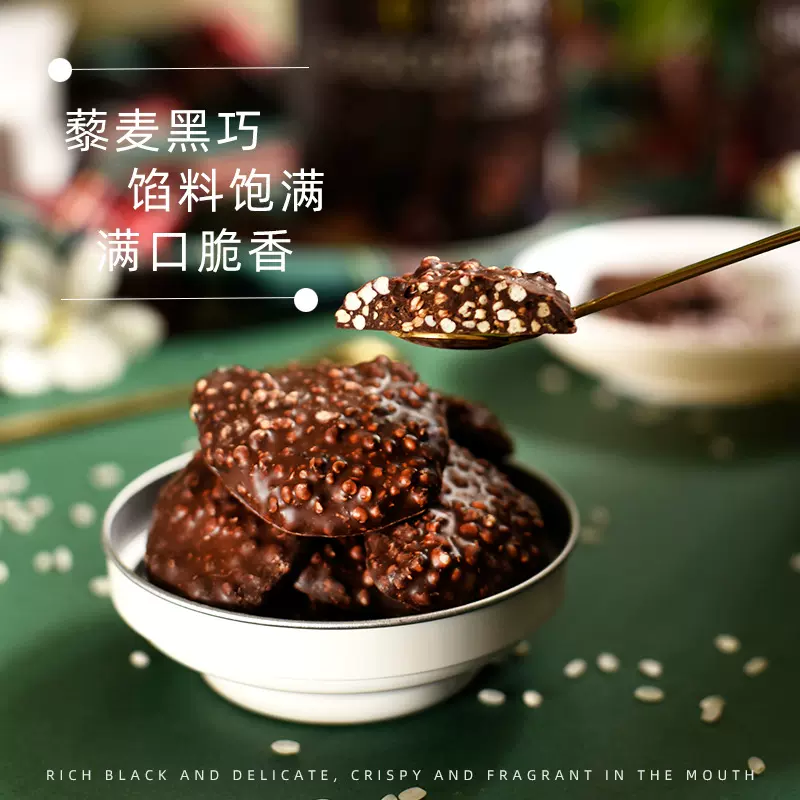 藜麦黑巧克力富含膳食纤维零食装超好吃办公室零食饼店水果店批发