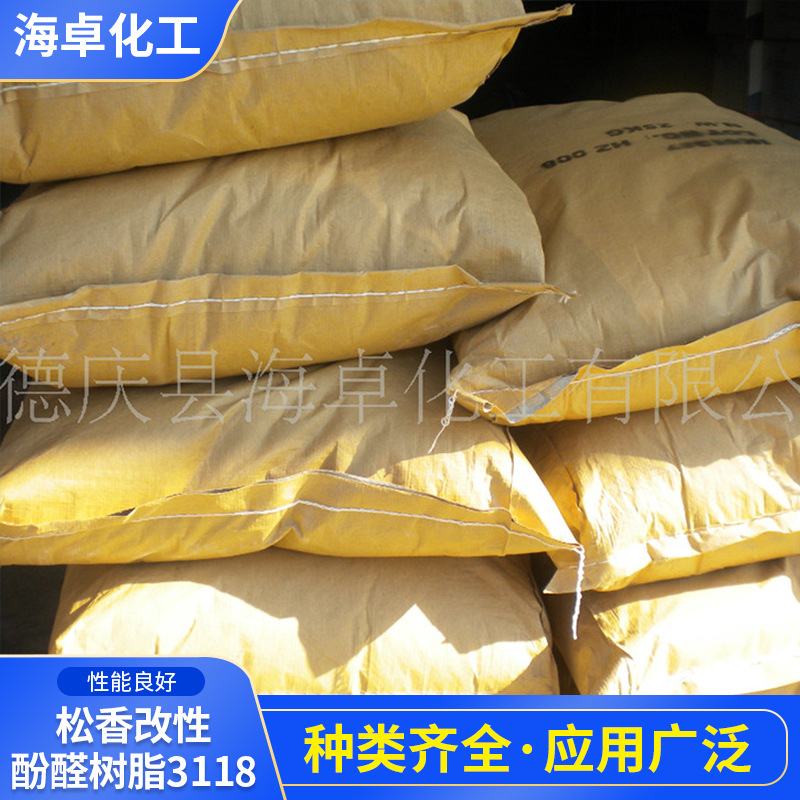 松香改性酚醛树脂3118软化点高良好油溶性不溶于醇类溶剂酚醛树脂