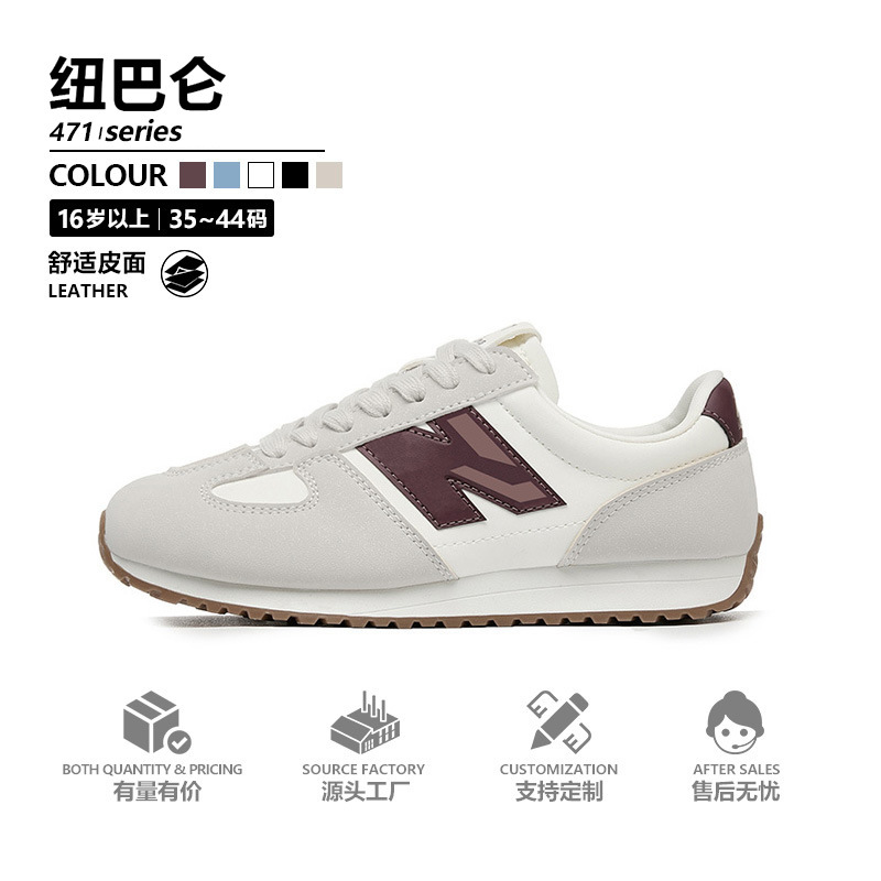 NB471 Forrest Gump shock absorption sports shoes wholesale