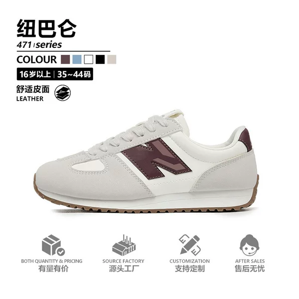 NB471 Forrest Gump shock absorption sports shoes wholesale