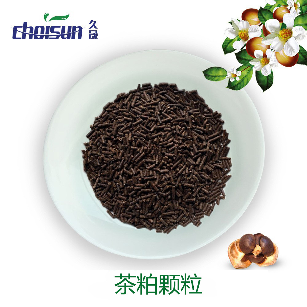 茶粕颗粒 茶籽饼清除杂鱼 灭福寿螺 水产养殖  工厂直发批发