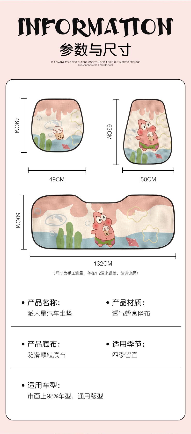 Patrick Star Cartoon Car Seat Cushion, Suitable for All Seasons, Cute Thin Breathable Seat Cover for Girls, Summer Cooling Pad with Ventilation