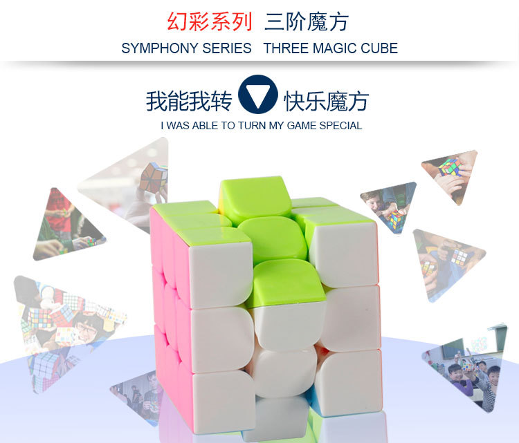 彩盒魔方3000详情图_02.jpg
