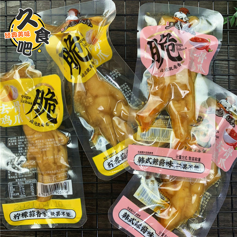 Three Kingdoms Five-flavored Lemon Boneless Chicken Claws Boneless Crispy Chicken Claws 5 lbs/box Leisure Food Ready-to-eat Marinated Chicken Claws Boneless Chicken Claws