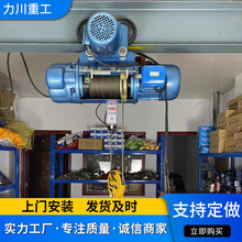 山東力川重工3噸電動葫蘆廠家CD1 MD1 CT4 BT4鋼絲繩電動葫蘆防爆