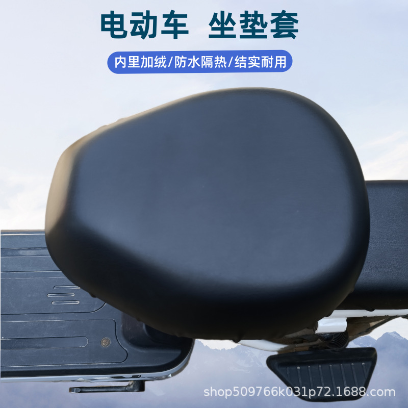 Electric Car Seat Cover Electric Car Seat Cushion Cover Pu Waterproof Leather Seat Cushion Cover Small Battery Car Electric Bicycle Seat Cover