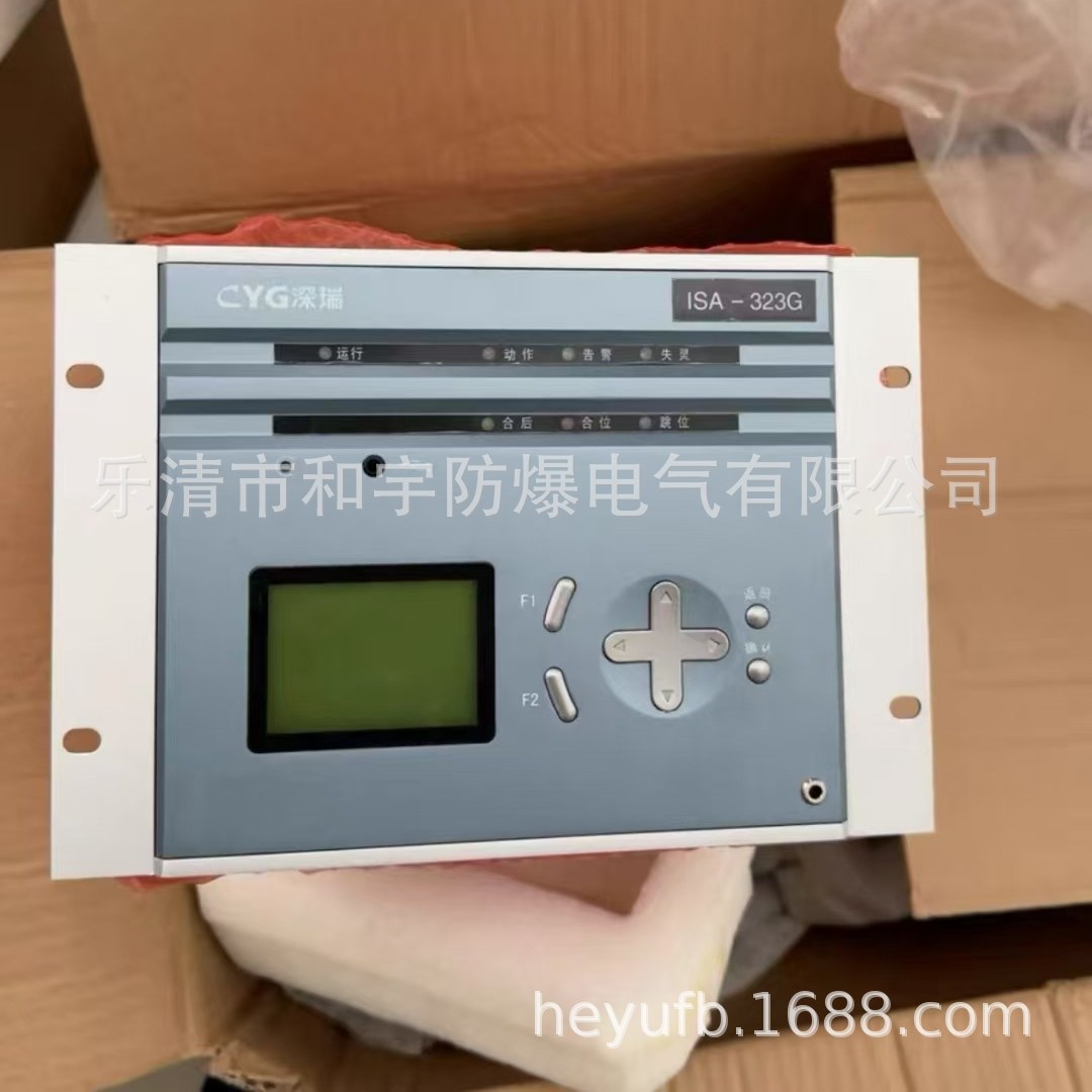 长园深瑞ISA-323G保护测控装置ISA-367G微机保护测控装置原厂正品