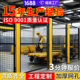 Workshop Isolation Net, Factory Manipulator Partition Net, Indoor Warehouse Movable Border Protection Net, Site Isolation Net