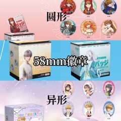 アニメスター周辺ブラインドボックスシリーズ バジ フリーリアン 太宰治 趙露思 華子くん 5.8CM 6個