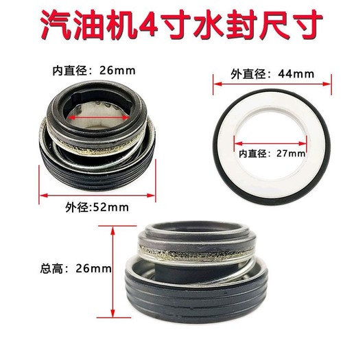 Gasoline engine self-priming water pump accessories water seal 2 3 4 inch self-priming pump water pump agricultural irrigation pump