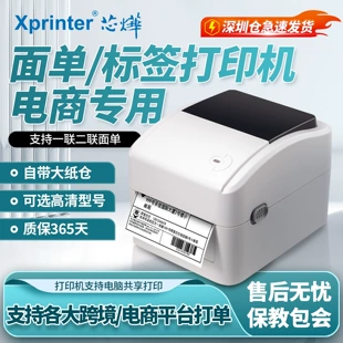 Printer, 420b, 470, Amazon