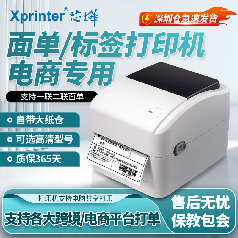Printer, 420b, 470, Amazon
