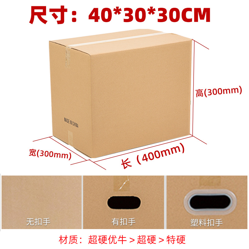 Caja de papel móvil súper dura engrosada de cinco capas en stock caja de papel de embalaje extra duro al por mayor cartón de embalaje de logística grande