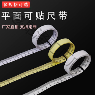 Label Self-adhesive Scale Scale Sticker Self-adhesive Scale Sticker Adhesive Waterproof Middle Sticker