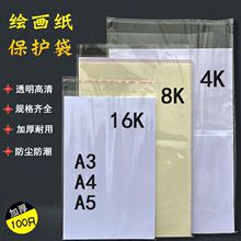 ���g��Ʒ�ռ{��4�_�L�������o��8K�������o͸�����ϴ�opp��ճ���g