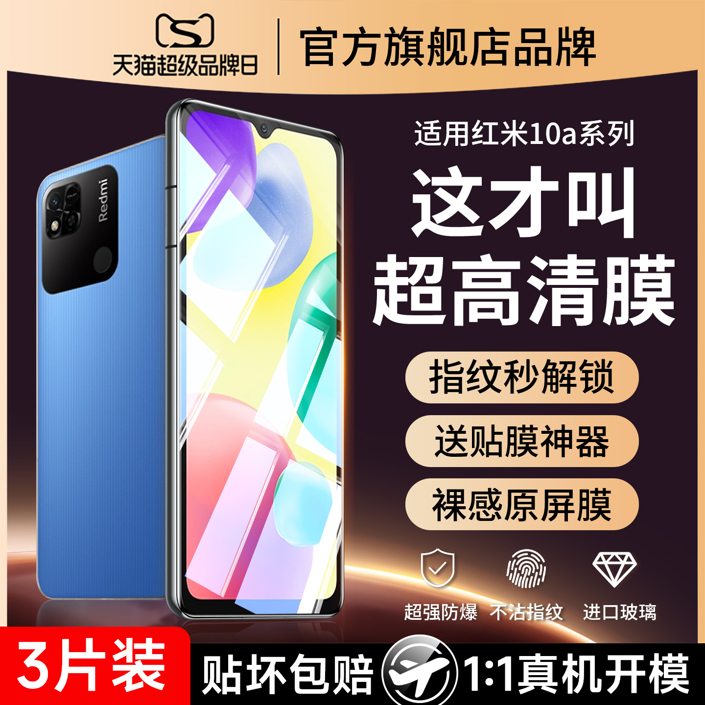 Suitable for Redmi 10A Tempered Film Mi A10 Mobile Phone Film Redmi10A Full Screen Coverage Mi10A Xiaomi Ten Hd H