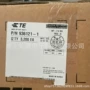 泰科汽车胶壳