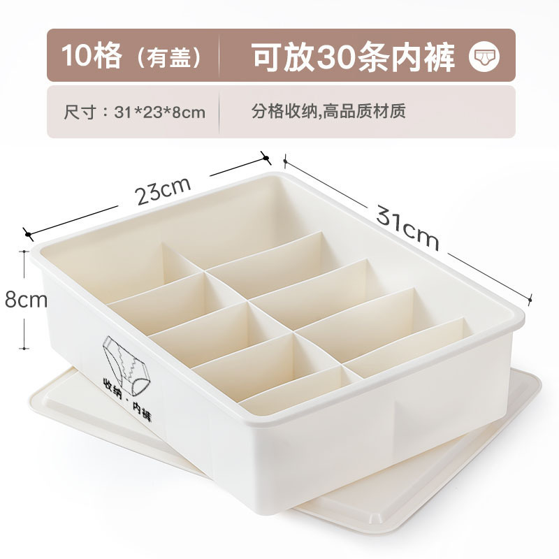 内衣收纳盒家用袜子内衣内裤三合一分格宿舍抽屉收纳盒衣物整理箱|undefined