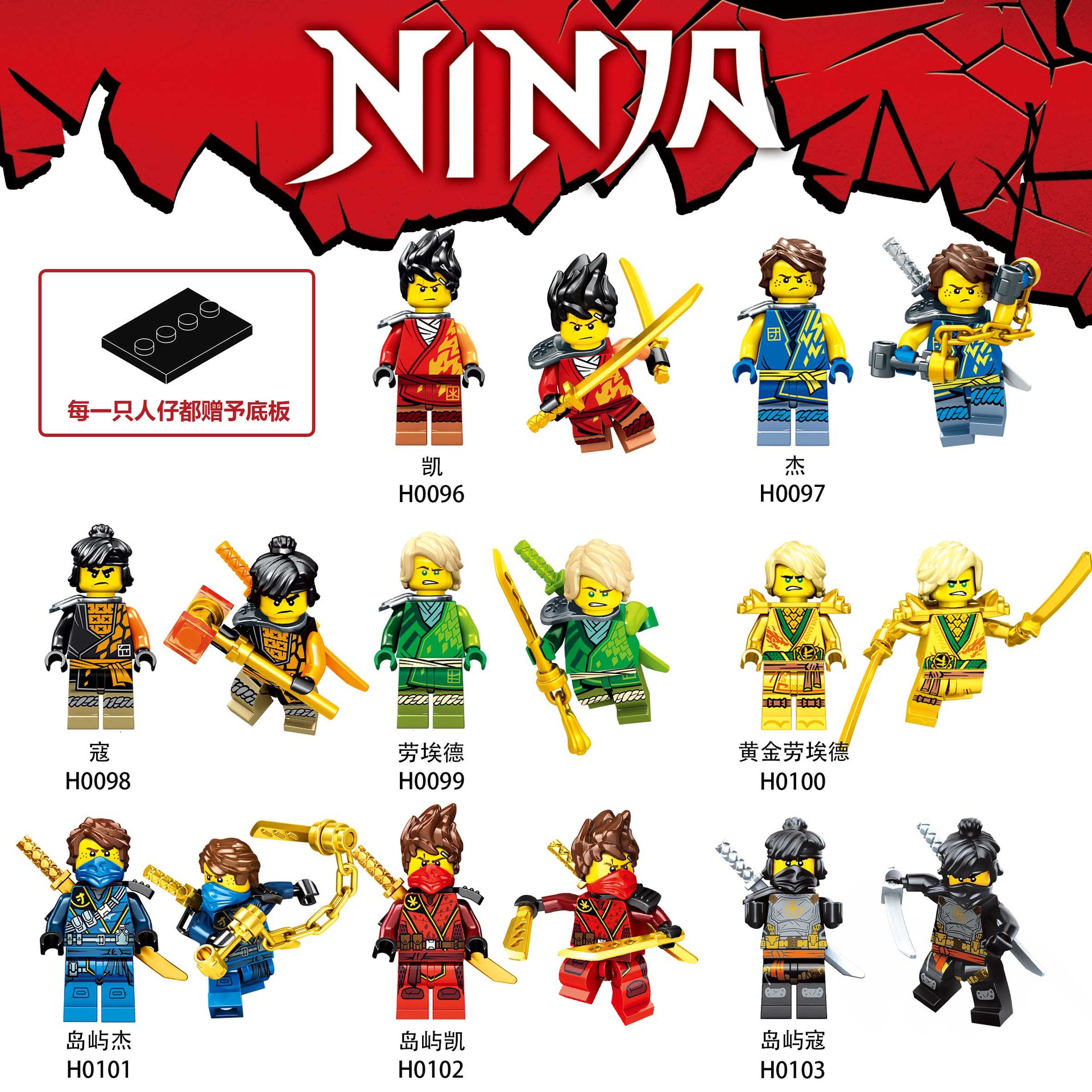 兼容乐高人仔小颗粒积木幻影忍者黄金劳埃德积木人仔儿童玩具批发