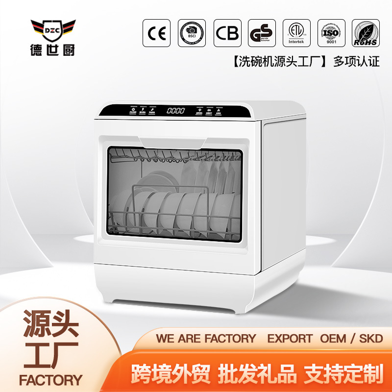 Deshi Kitchen's New Dishwasher T8-Promax Dual-Mode Water Inlet Household Installation-Free Desktop Automatic Switch Drying