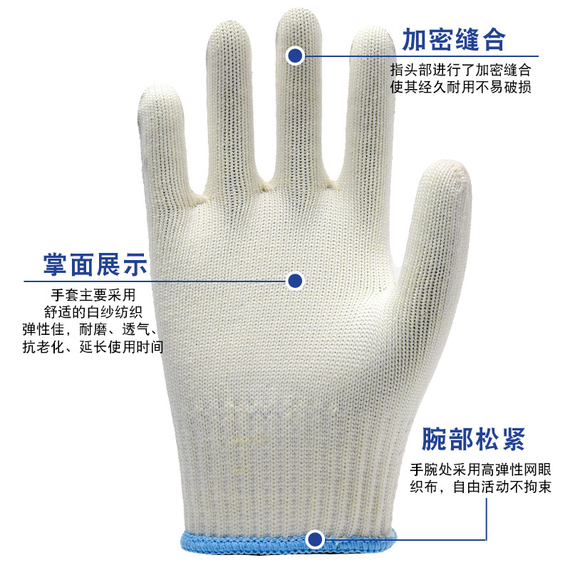 10-needle cotton yarn gloves, cotton thread gloves, construction knitting gardening work gloves, thickened gloves, wear-resistant safety gloves, wholesale