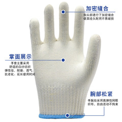 10-needle cotton yarn gloves, cotton thread gloves, construction knitting gardening work gloves, thickened gloves, wear-resistant safety gloves, wholesale