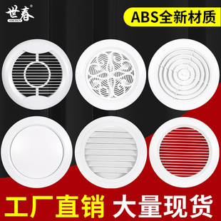 Air outlet ABS fresh air outlet universal adjustable air volume inclined louver indoor ventilation fresh air system exhaust port cross-border