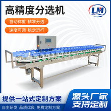 海产品鱼段分级设备高精度砂糖橘柚子选果机偏口黄花鱼称重分选机