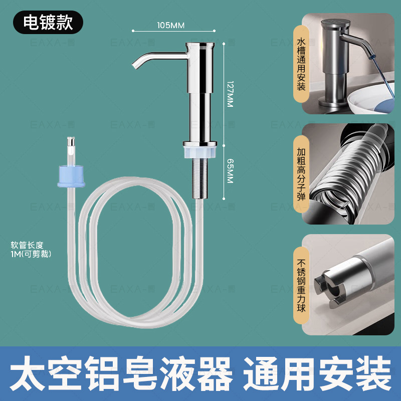 304ステンレス製ソープディスペンサー、食器用洗剤、キッチンシンク、水切りボウル、プレス式、洗剤ボトル、押すと出るタイプ、ロングタイプ|undefined