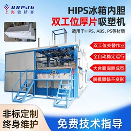 吸塑机;塑料成型机;塑料包装机械