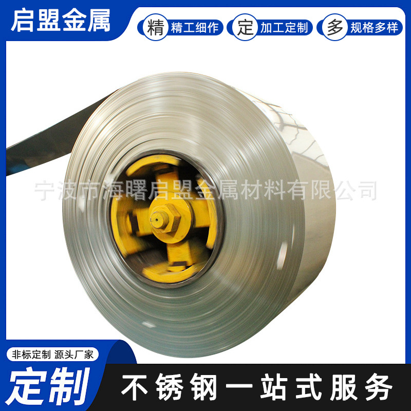 409 410 430不锈钢带批发