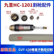 ���}130HC-1201���x���и�C����Ĳ�늘O121013����122010���oñ