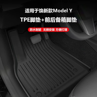 Suitable for Tesla's New Version of Model Y Floor Mats, Special 3W Cross-Border Juniper Car Front and Rear Trunk Mats