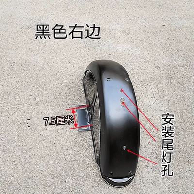 Electric tricycle rear mudguard Electric vehicle fender - 75cm-black-iron-clay-tile-on-the-right-without-lights