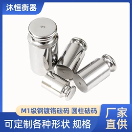 其他衡器;地磅;其他量具